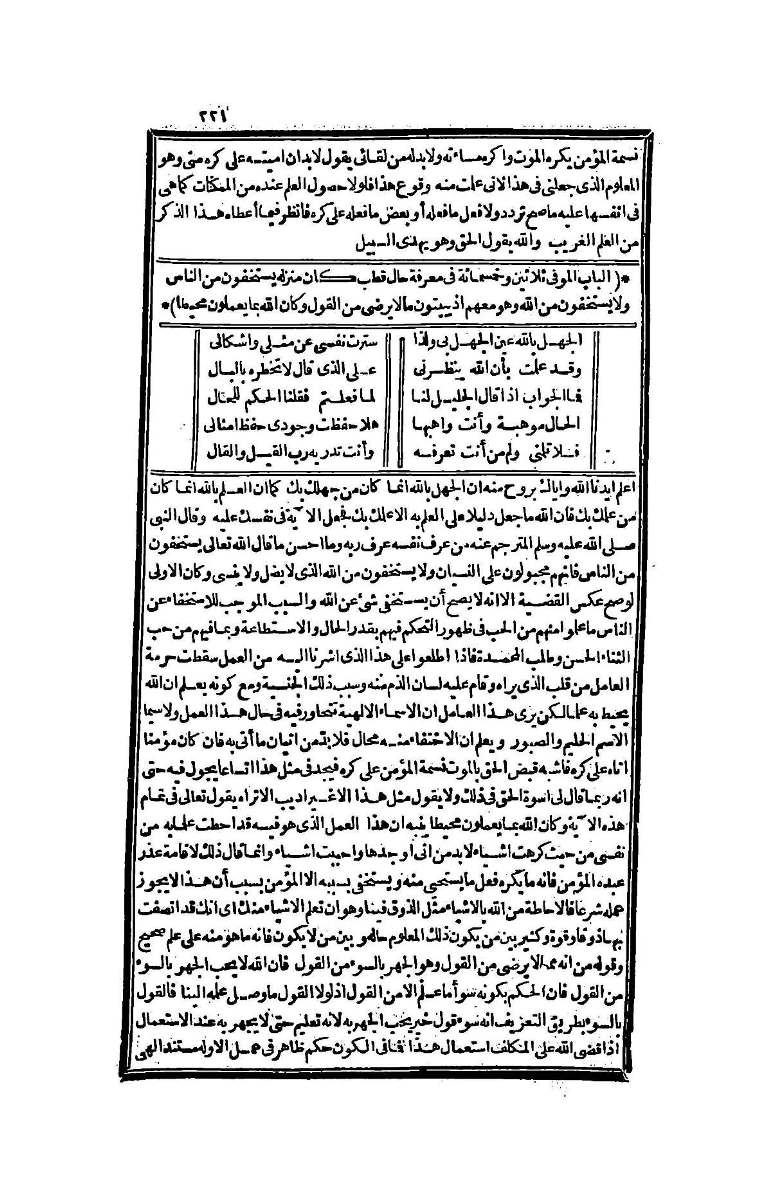 futmak.com - Page 221 - from part Four of the second Boulaq edition